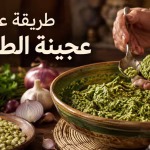 طريقة عمل عجينة الطعمية